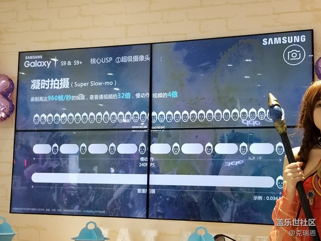 上海星部落 三星旗艦S9 品鑒研討會