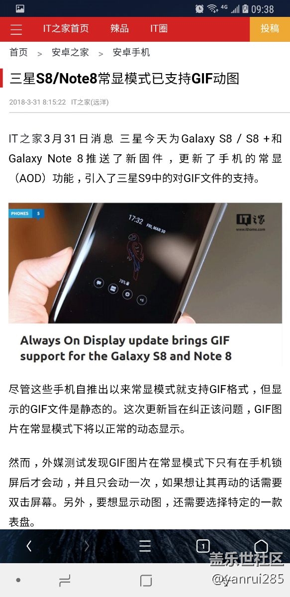 今天不是更新新固件了么，更新AOD支持gif格式怎么還沒(méi)動(dòng)靜