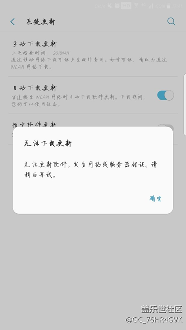 三星s7edge軟件更新檢查！
