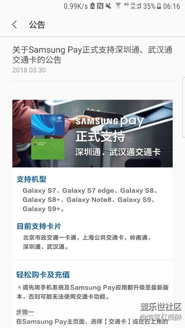 公交支付又拿下兩座城池
