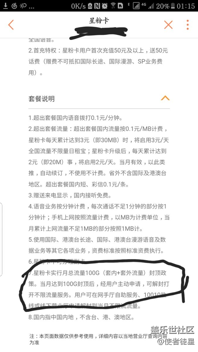 又是新的一個月，愚人節(jié)快樂，星粉卡已入坑。