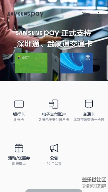 公交支付又拿下兩座城池