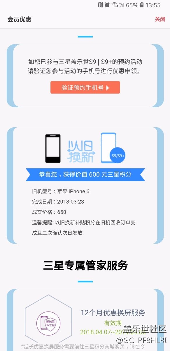 2次確認(rèn)4天了