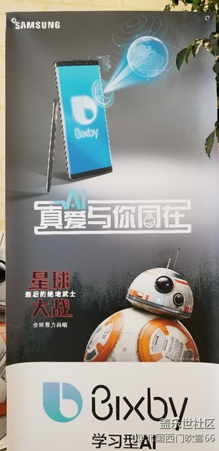 上海星部落S9/S9+品鑒會