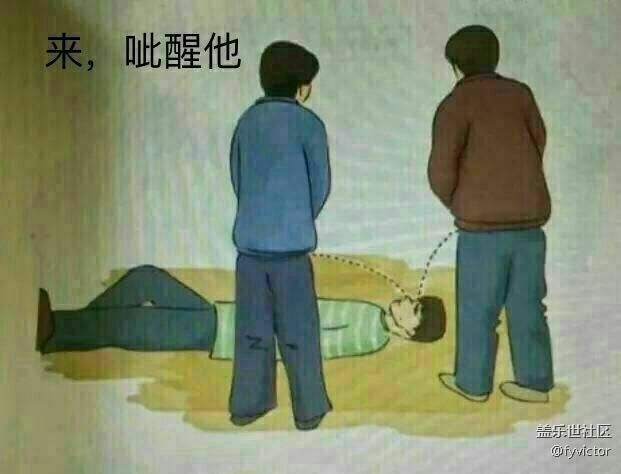 都醒醒吧。
