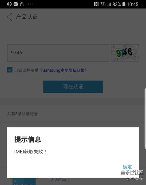 為什么我的S9+不能認(rèn)證？