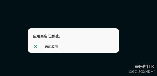 S8國行系統(tǒng)升級后，應(yīng)用商店后臺自運行且不斷崩潰