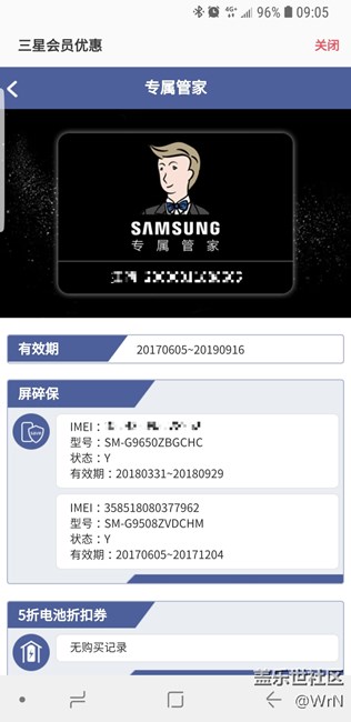 自費(fèi)換了屏