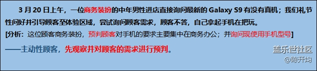 S9 銷售案例分享