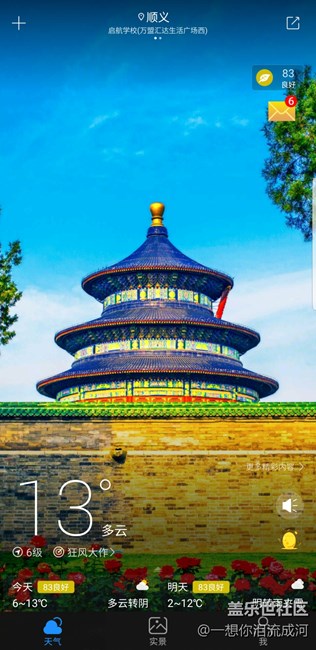 在北京生活的寶寶們，今天要注意保暖喲。