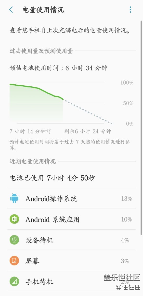 S8原裝線充無法充電了，系統(tǒng)耗電異常