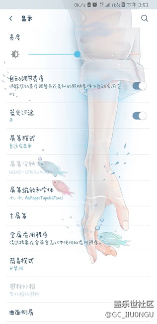 三星s8個(gè)人省電技巧