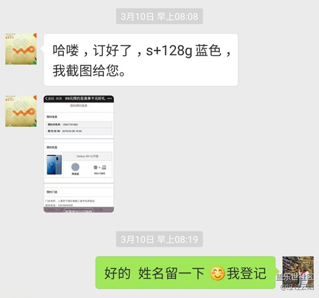 上海分公司浦東區(qū)域 張容 銷售達成的重要因素—服務(wù) 上海分公司浦東區(qū)域 張容 銷售達成的重要因素—服務(wù)