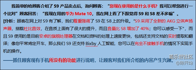 S9 銷售案例分享