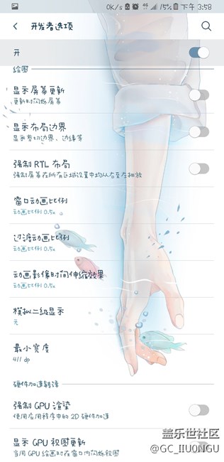 三星s8個(gè)人省電技巧