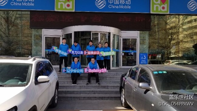 一秒定格960個瞬間“9等您來”遼寧分公司丹東小區(qū)&大麥隊