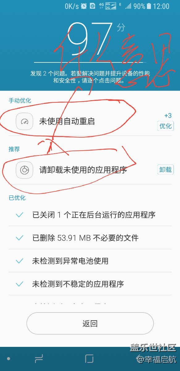 手機(jī)問(wèn)題
