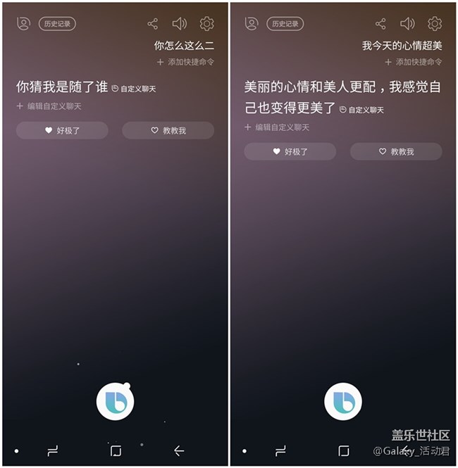 【獎品已下發(fā)】秀Bixby自定義聊天，最高贏200元京東卡