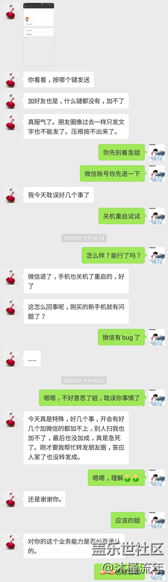 【用心工作 從容收獲】+【山東分公司濟(jì)南小區(qū)SMC王軍強(qiáng)】
