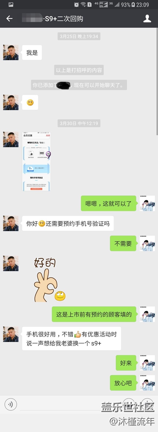 【用心工作 從容收獲】+【山東分公司濟(jì)南小區(qū)SMC王軍強(qiáng)】