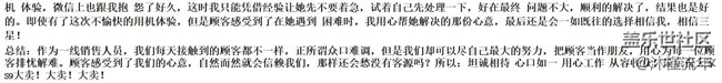 【用心工作 從容收獲】+【山東分公司濟(jì)南小區(qū)SMC王軍強(qiáng)】