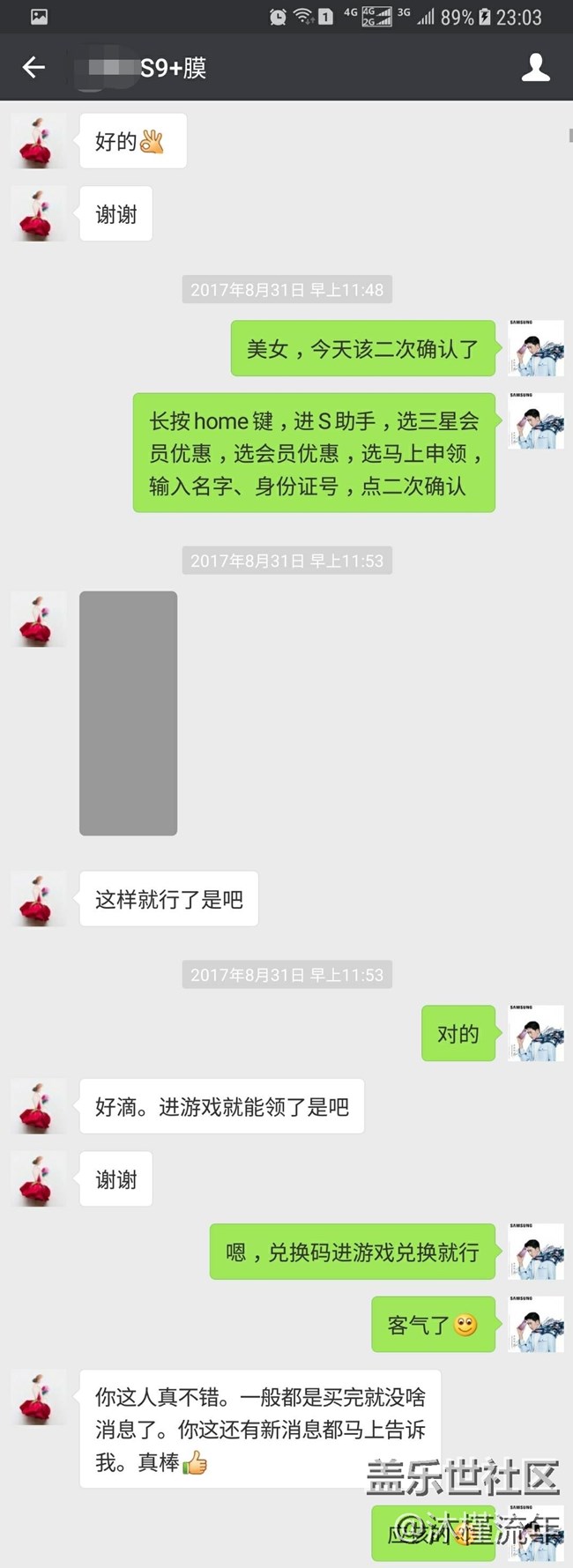 【用心工作 從容收獲】+【山東分公司濟(jì)南小區(qū)SMC王軍強(qiáng)】