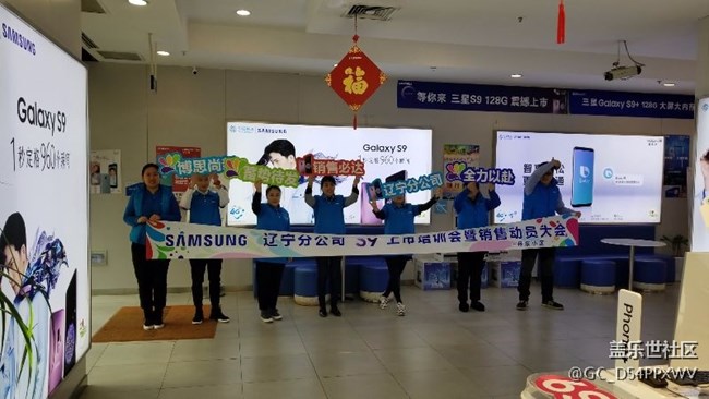 一秒定格960個瞬間“9等您來”遼寧分公司丹東小區(qū)&大麥隊