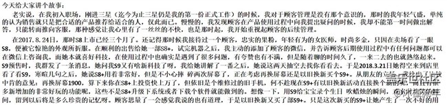 【用心工作 從容收獲】+【山東分公司濟(jì)南小區(qū)SMC王軍強(qiáng)】
