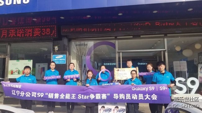 遼寧分公司-盤(pán)錦小區(qū) “9”耀眼-Star