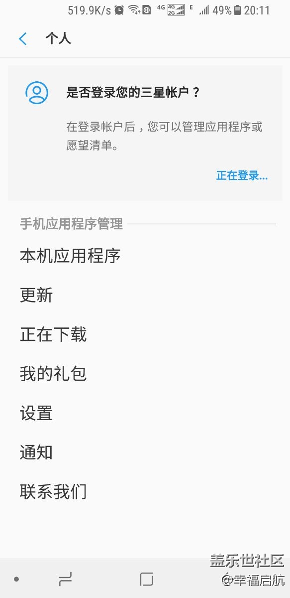 應(yīng)用商店