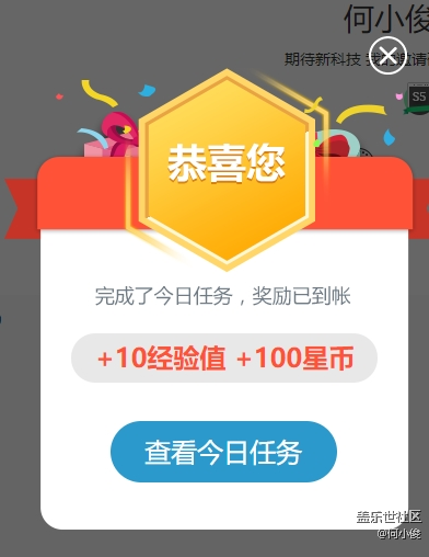 【分享】改版社區(qū)任務(wù)系統(tǒng)