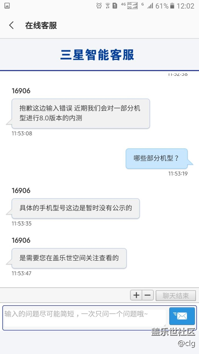 關(guān)于升級的進(jìn)來看和客服聊天了啊