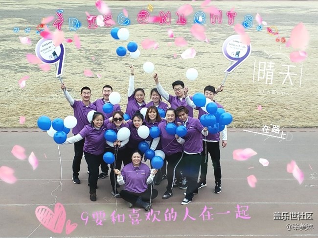 S9拉近你我的愛(ài)-黑龍江分公司-齊齊哈爾小區(qū)-張美琳