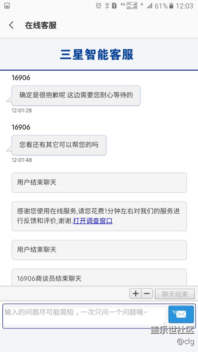 關(guān)于升級的進(jìn)來看和客服聊天了啊
