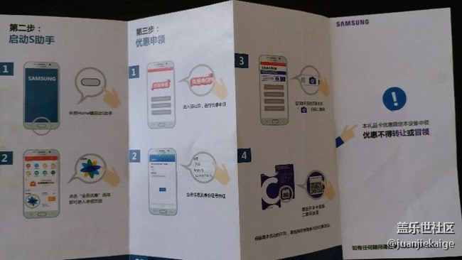 2017年“三星手機(jī)禮品卡”兌換的話費去哪了？