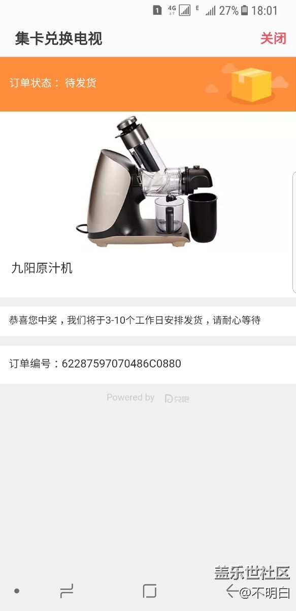 中獎(jiǎng)了$$$