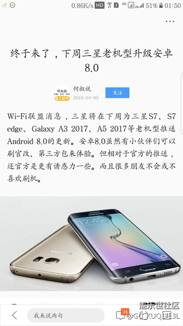 8.0更新，偶爾看到的消息，不知道真假