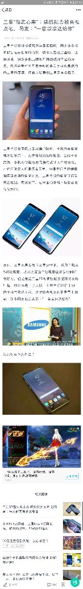 三星負(fù)優(yōu)化，續(xù)航差被央視公開點(diǎn)名了哈哈……