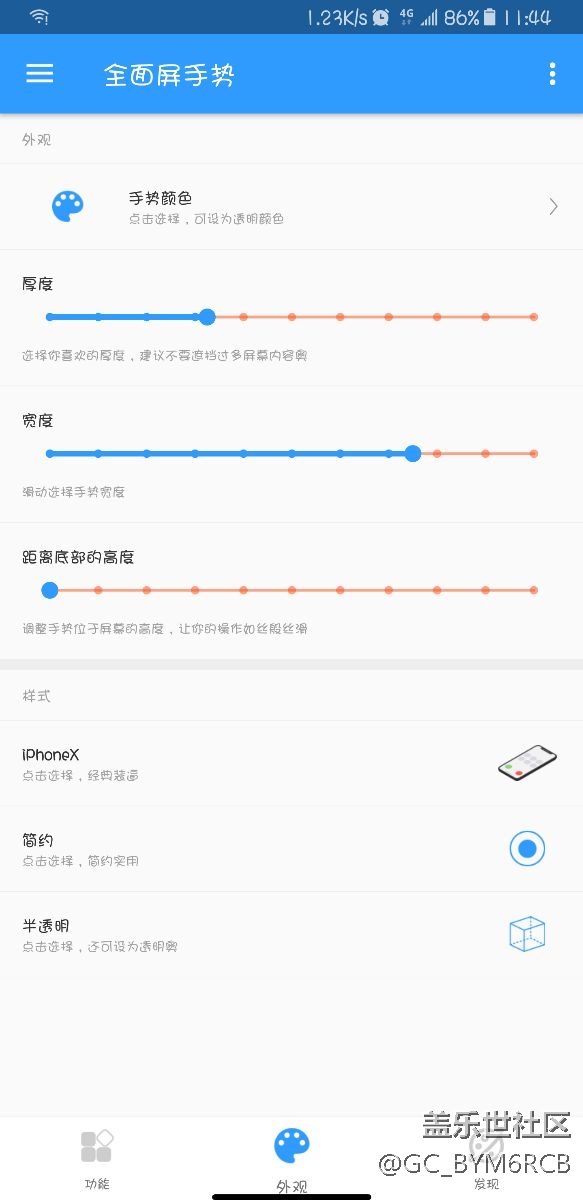 徹底屏蔽虛擬按鍵，完美iphonex手勢操作！