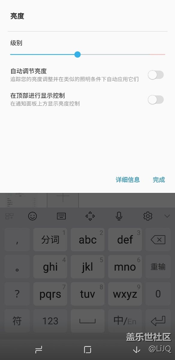 關(guān)于亮度自動調(diào)節(jié)