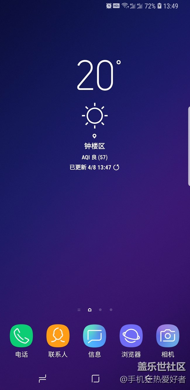 生活助手里面的天氣不更新了