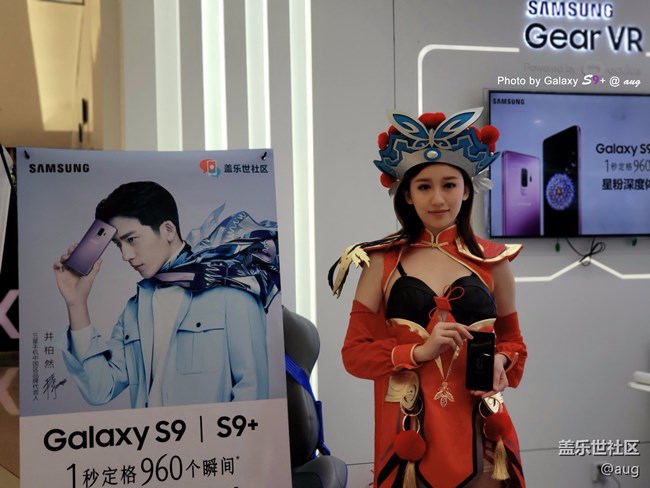 北京星部落蓋樂世S9/9+品鑒會小記