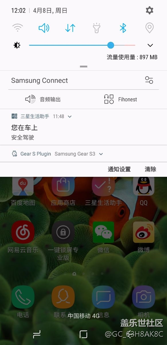 s9生活助手上車提示能不能取消掉