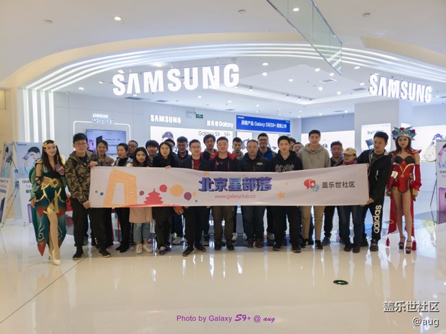 北京星部落蓋樂世S9/9+品鑒會小記