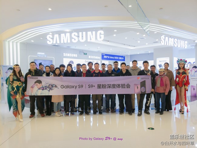 一秒定格960個(gè)瞬間 三星S9/S9+深度體驗(yàn)會(huì)北京站【回顧帖】