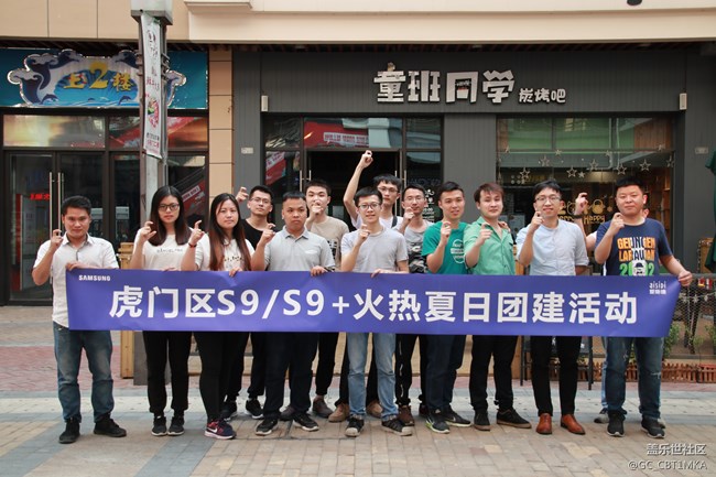 【“9”要打起精神賺鈔票】廣東分公司虎門小區(qū) 虎虎生威