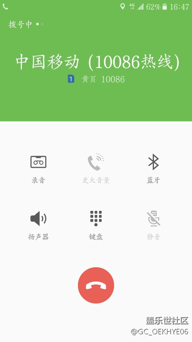 S7有信號但打不出去電話