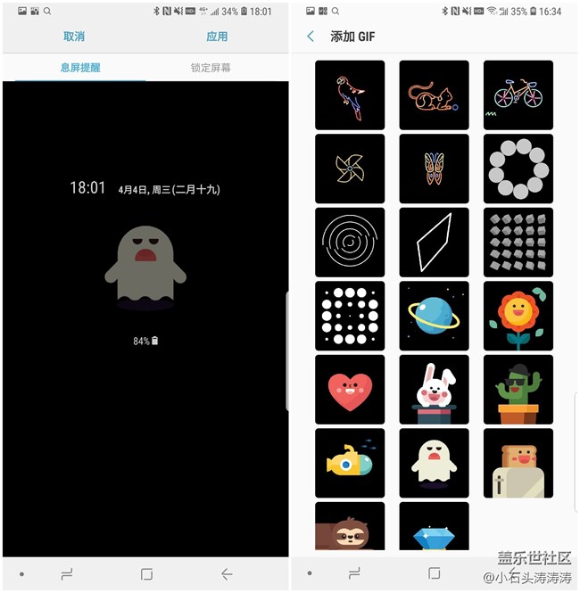 【你不知道的蓋樂世】玩法多樣 S9系列息屏提醒使用解析 【你不知道的蓋樂世】玩法多樣 S9系列息屏提醒使用解析