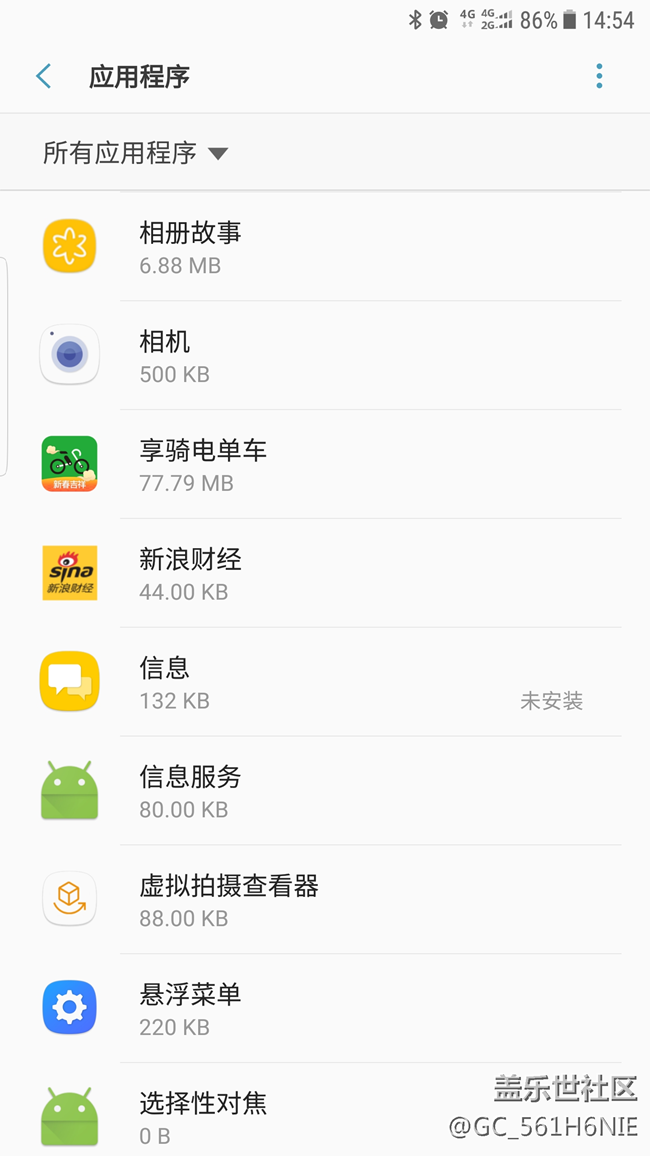 系統(tǒng)自帶短信功能消失