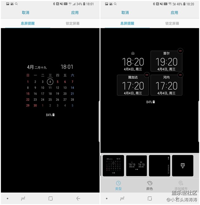 【你不知道的蓋樂世】玩法多樣 S9系列息屏提醒使用解析 【你不知道的蓋樂世】玩法多樣 S9系列息屏提醒使用解析
